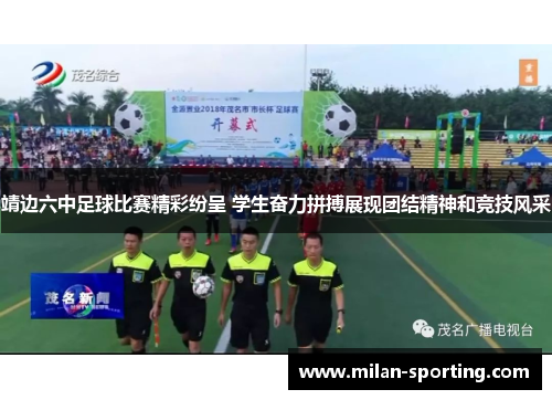 靖边六中足球比赛精彩纷呈 学生奋力拼搏展现团结精神和竞技风采
